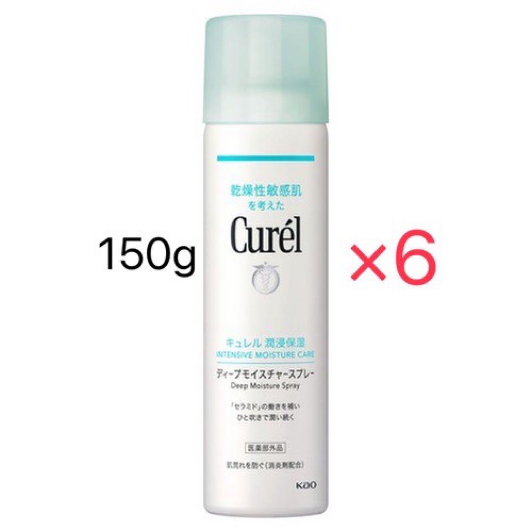 Curel ディープモイスチャースプレー 150g×6本