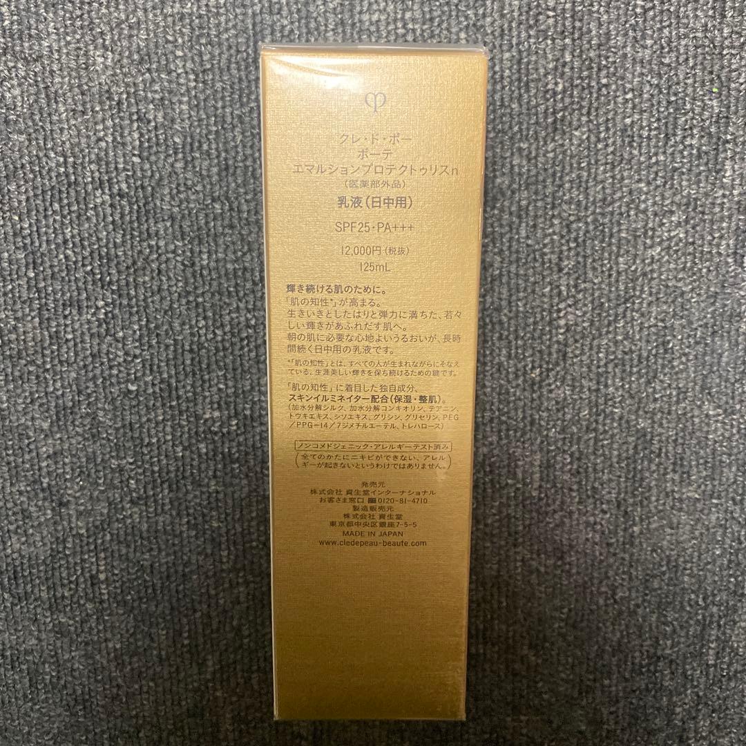 clé de peau BEAUTÉ エマルジョン SPF25 18ml
