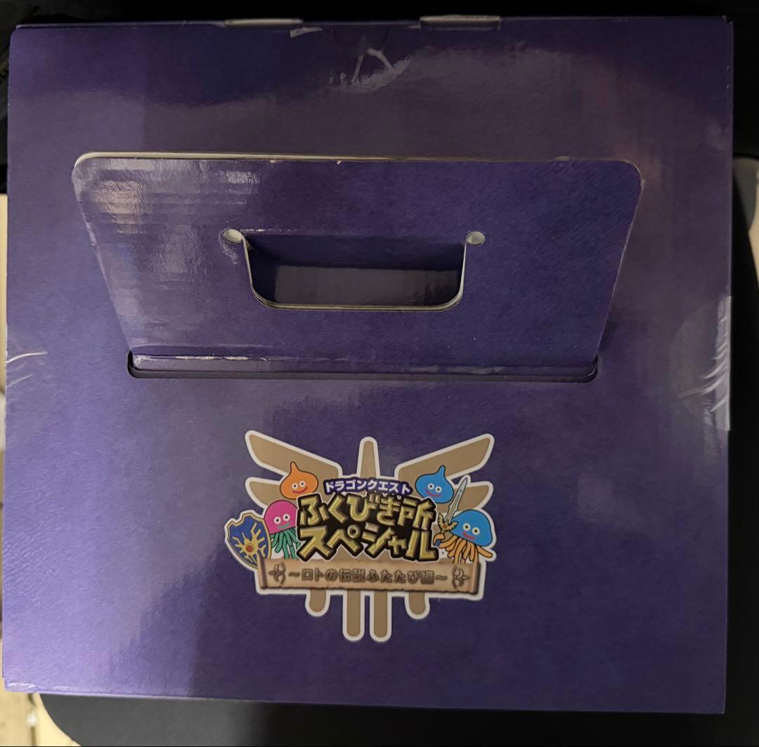 ドラゴンクエスト福引所スペシャル　ロトの兜　さいご賞