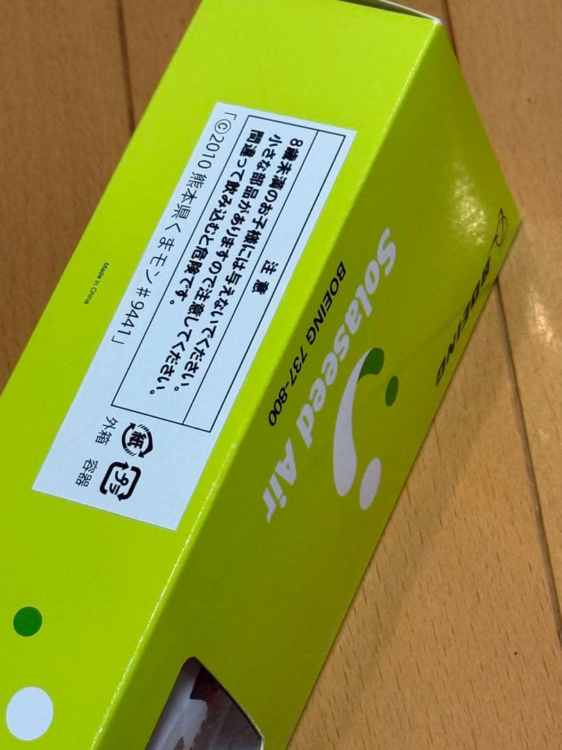 本日のみ値下げ！くまもんソラシドエア　飛行機模型　1:200