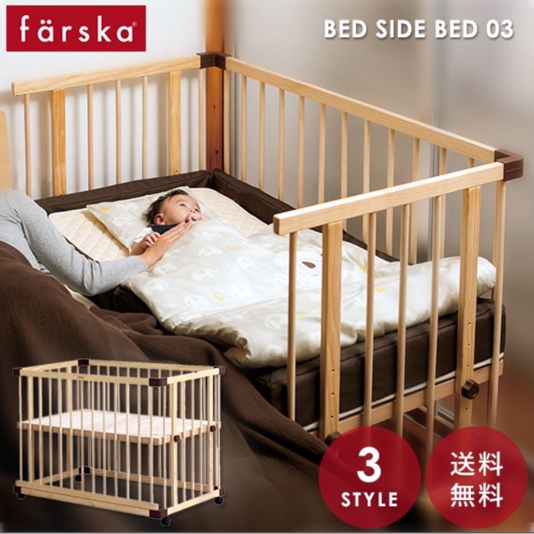 färska ベッドサイドベッド 03