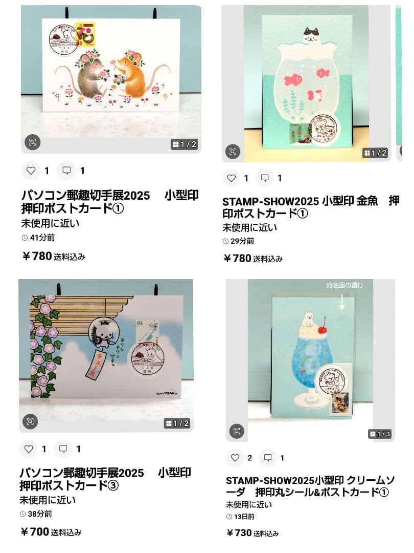 シャンシャン様　おまとめ品