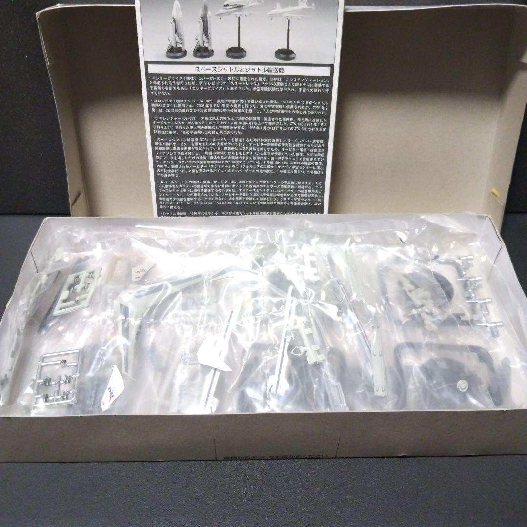 トミーテック 技MIX、1/700 スペースシャトル セットB