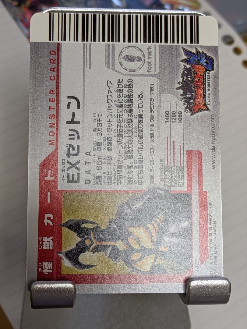 【ぶるーみん】リクエストカード18点【大怪獣バトル等】