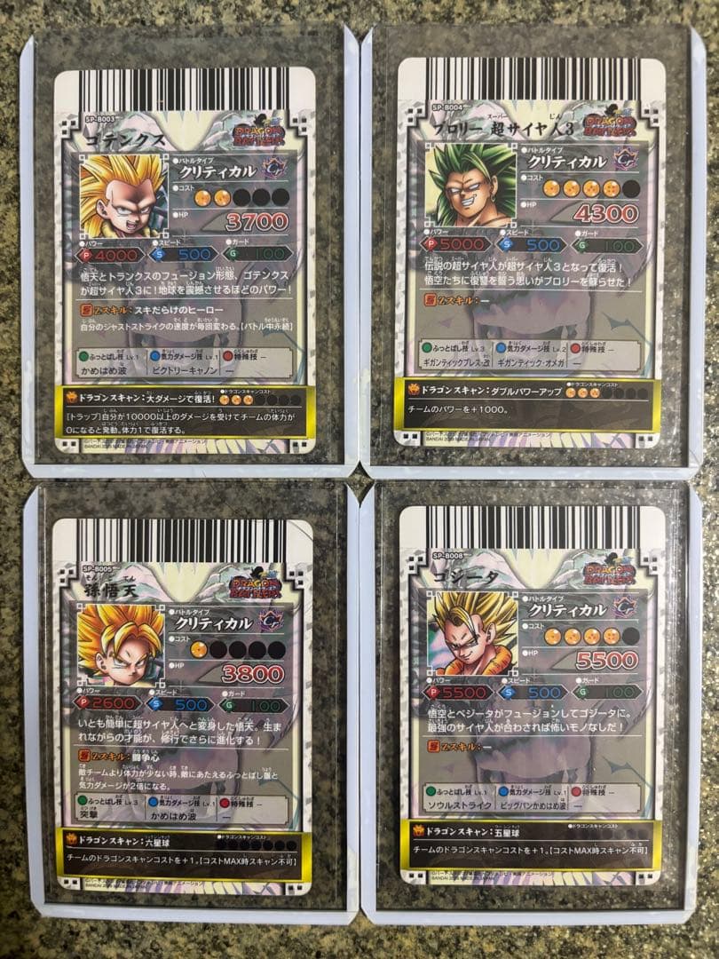ドラゴンボールバトラーズ　9枚セット+孫悟空 バラ不可