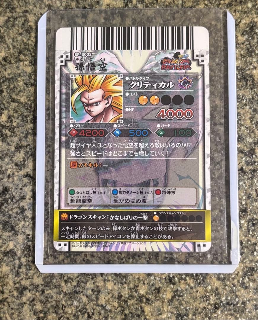 ドラゴンボールバトラーズ　9枚セット+孫悟空 バラ不可