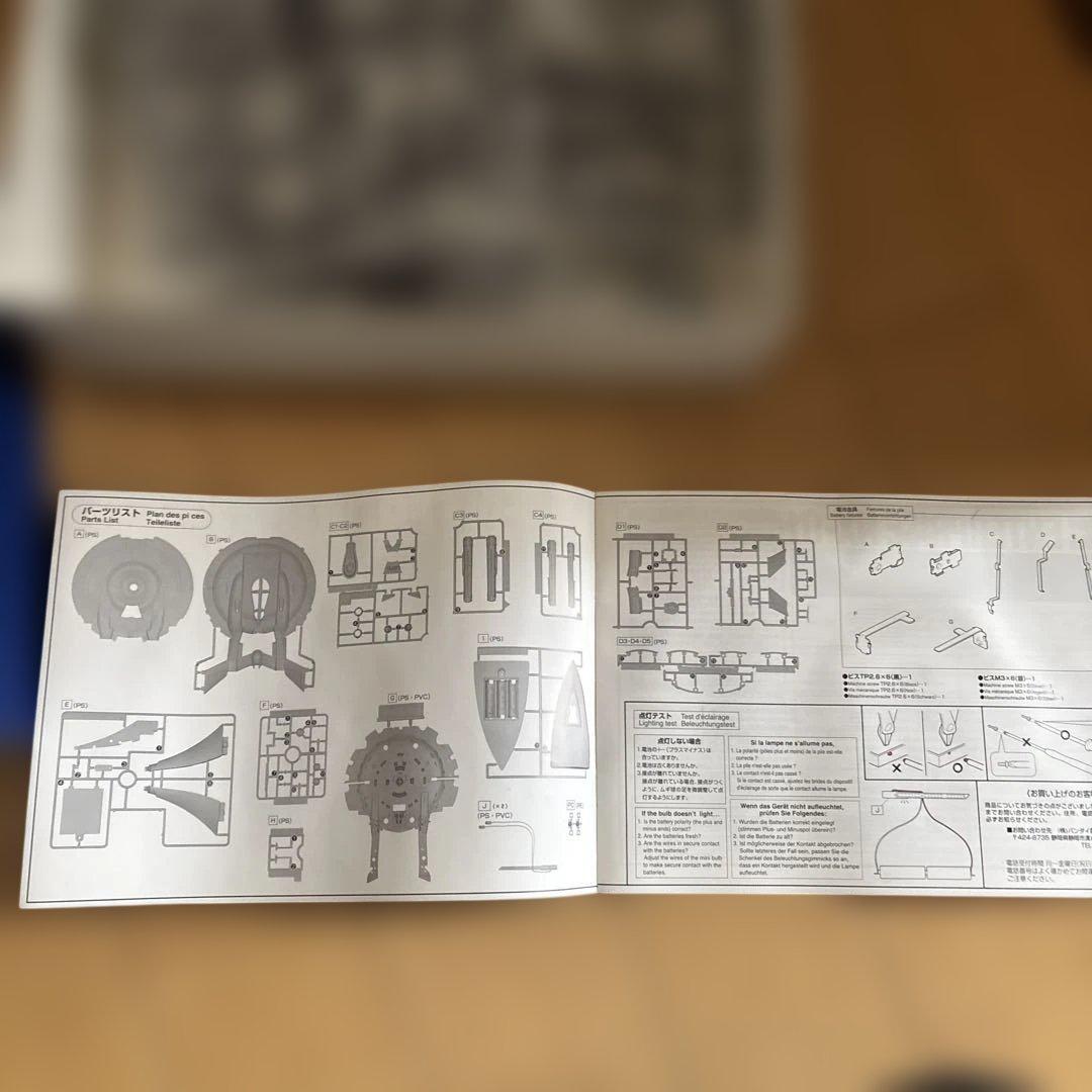 その他 BANDAI 1/850 ENTERPRISE NX-01