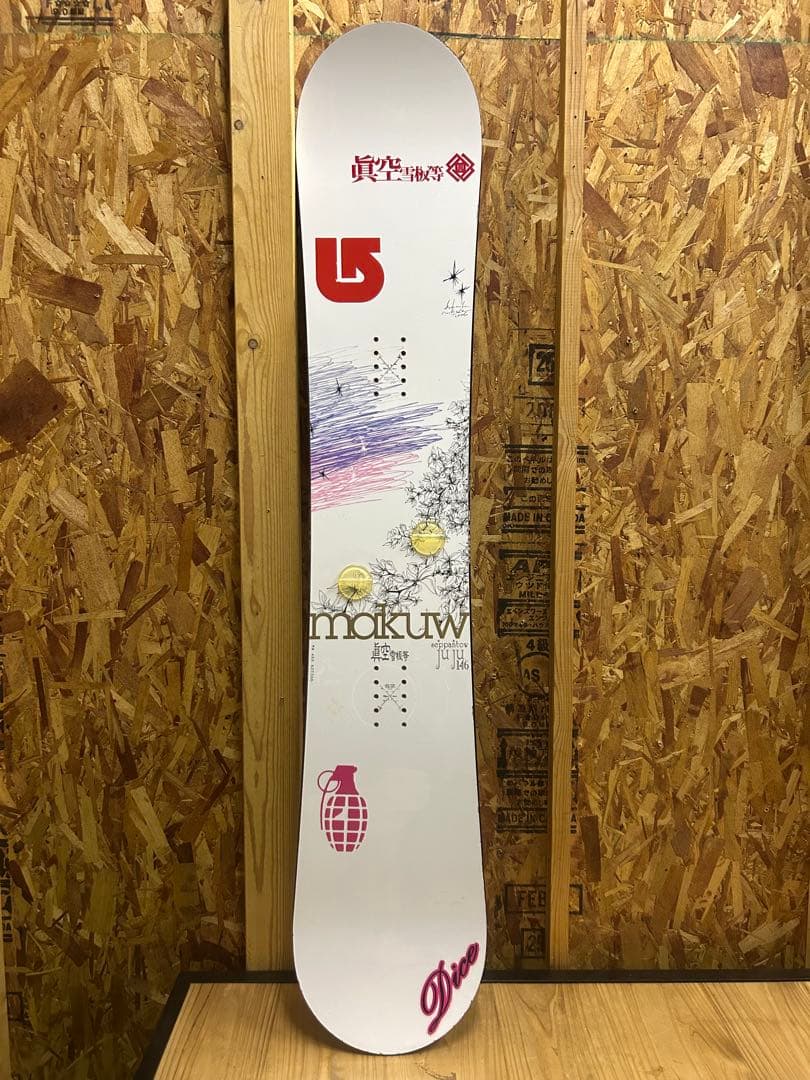 眞空雪板等　juju146センチ