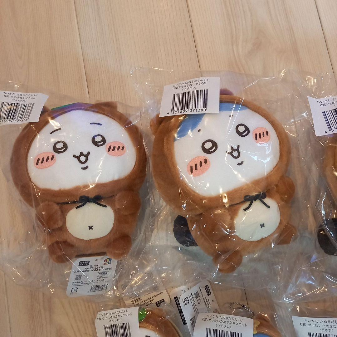 新品　ちいかわたぬきだもんくじ　B賞C賞ちいかわハチワレうさぎコンプリート