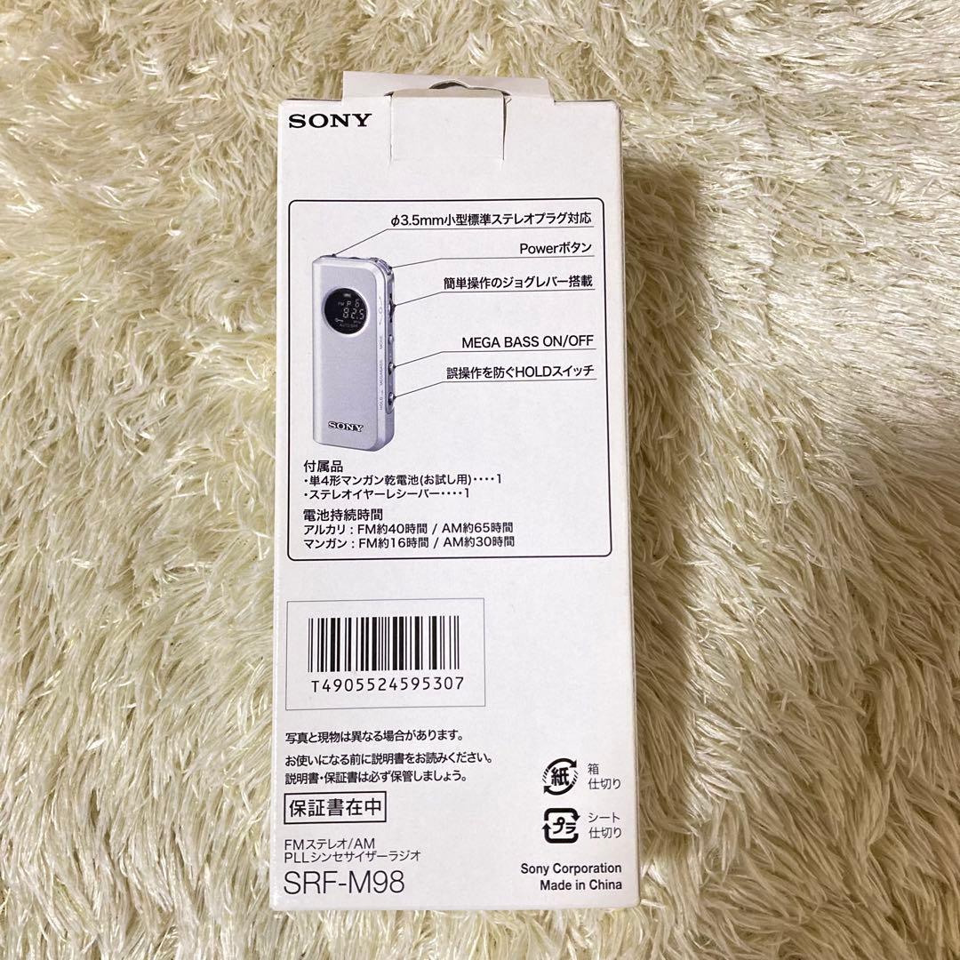 SONY SRF-M98 ポータブルラジオ