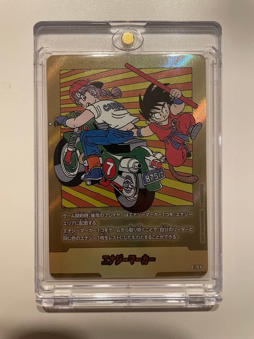 ドラゴンボール マンガブースター2 金エナジーマーカー 7巻