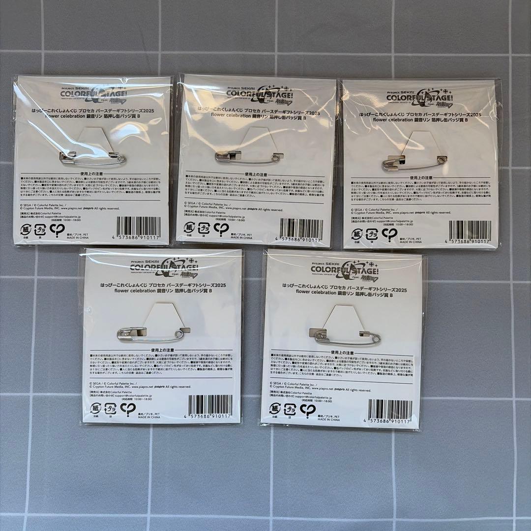 プロセカ はぴこれ 鏡音リン 箔押し缶バッジ B