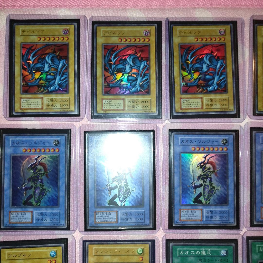 【早いもの勝ち！】遊戯王カードコレクション用！　初期レアカードまとめ売り！