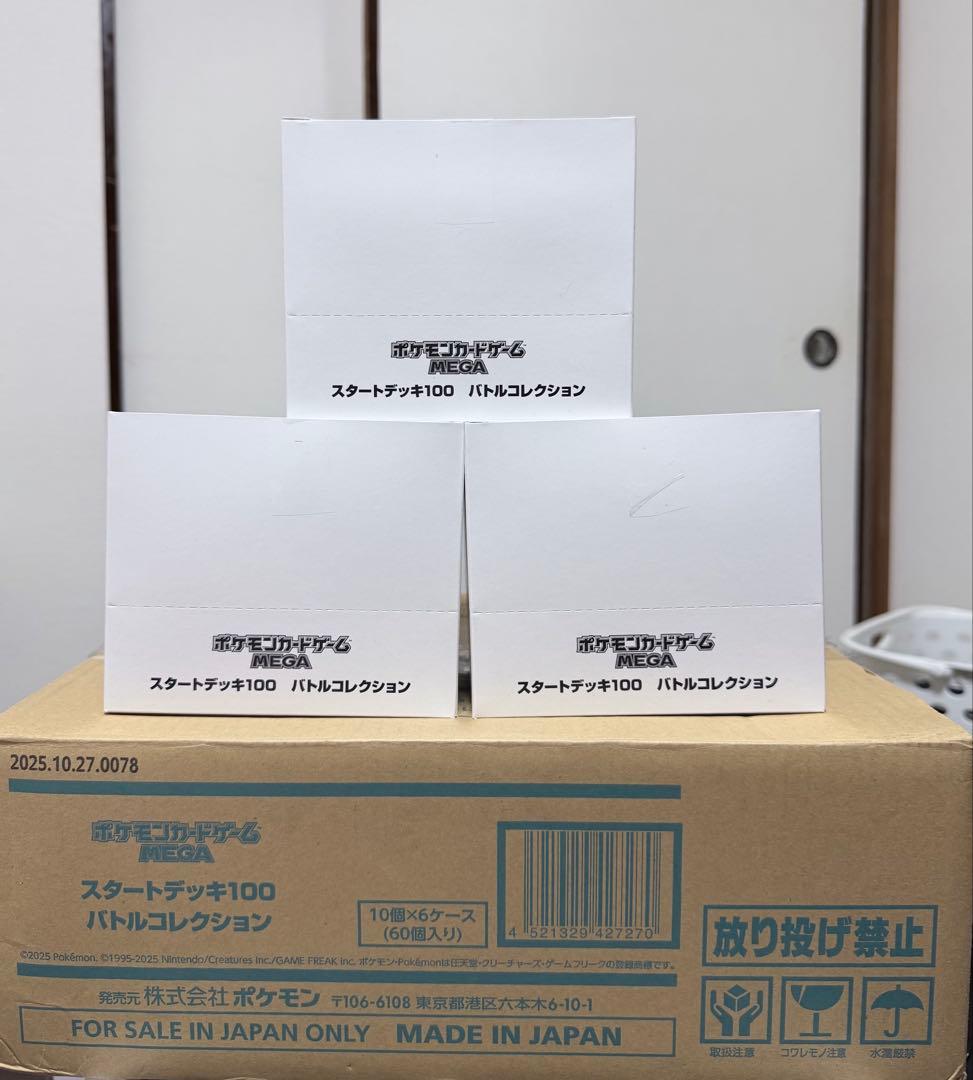 【テープ付未開封】ポケモン MEGAスタートデッキ100 インナーカートン　白箱