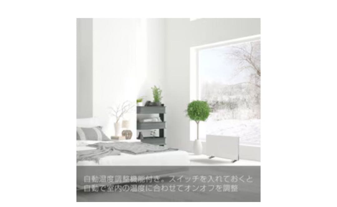 未使用　エレクトロラックス クイックヒート700 パネルヒーター