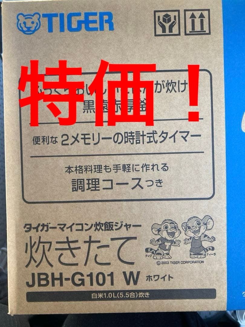 タイガー 炊飯器 JBH-G101 W ホワイト