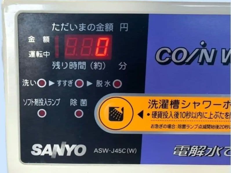 SANYO 業務用ボタン式全自動電気洗濯機 + 東芝 電気衣類乾燥機 100V