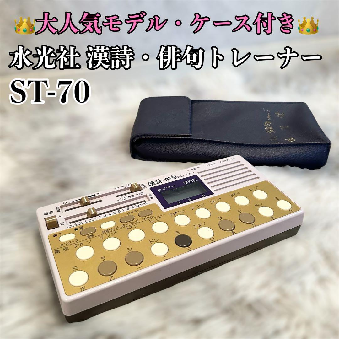 漢詩・俳句トレーナー 詩吟 コンダクター ST-70【水光社】