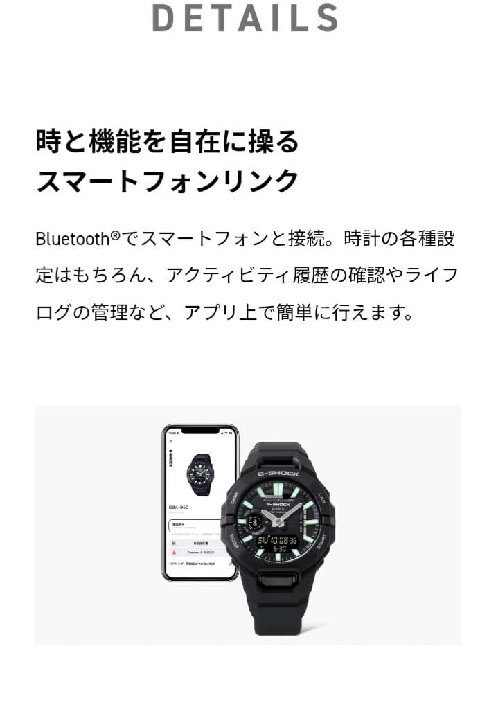 CASIO カシオ G-SHOCK Gショック GBA-950-7AJF