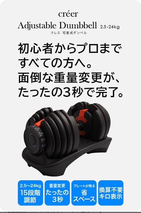 ダンベル 可変式ダンベル