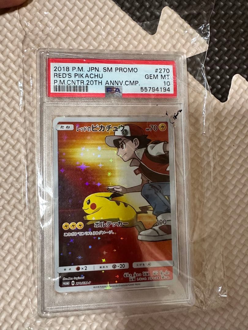 PSA10 レッドのピカチュウ：ポケモンセンター オープン20周年記念