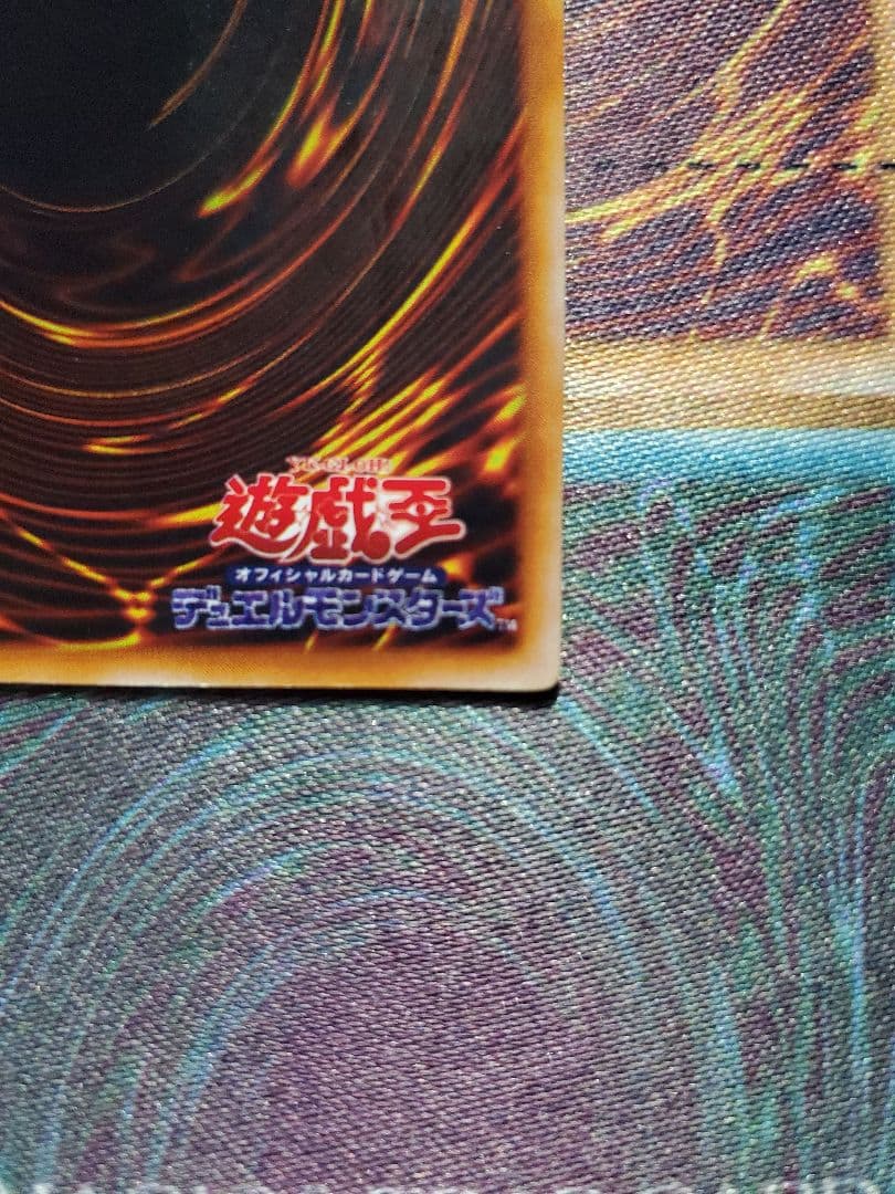 遊☆戯☆王　ゲート・ガーディアン　ウルトラ②