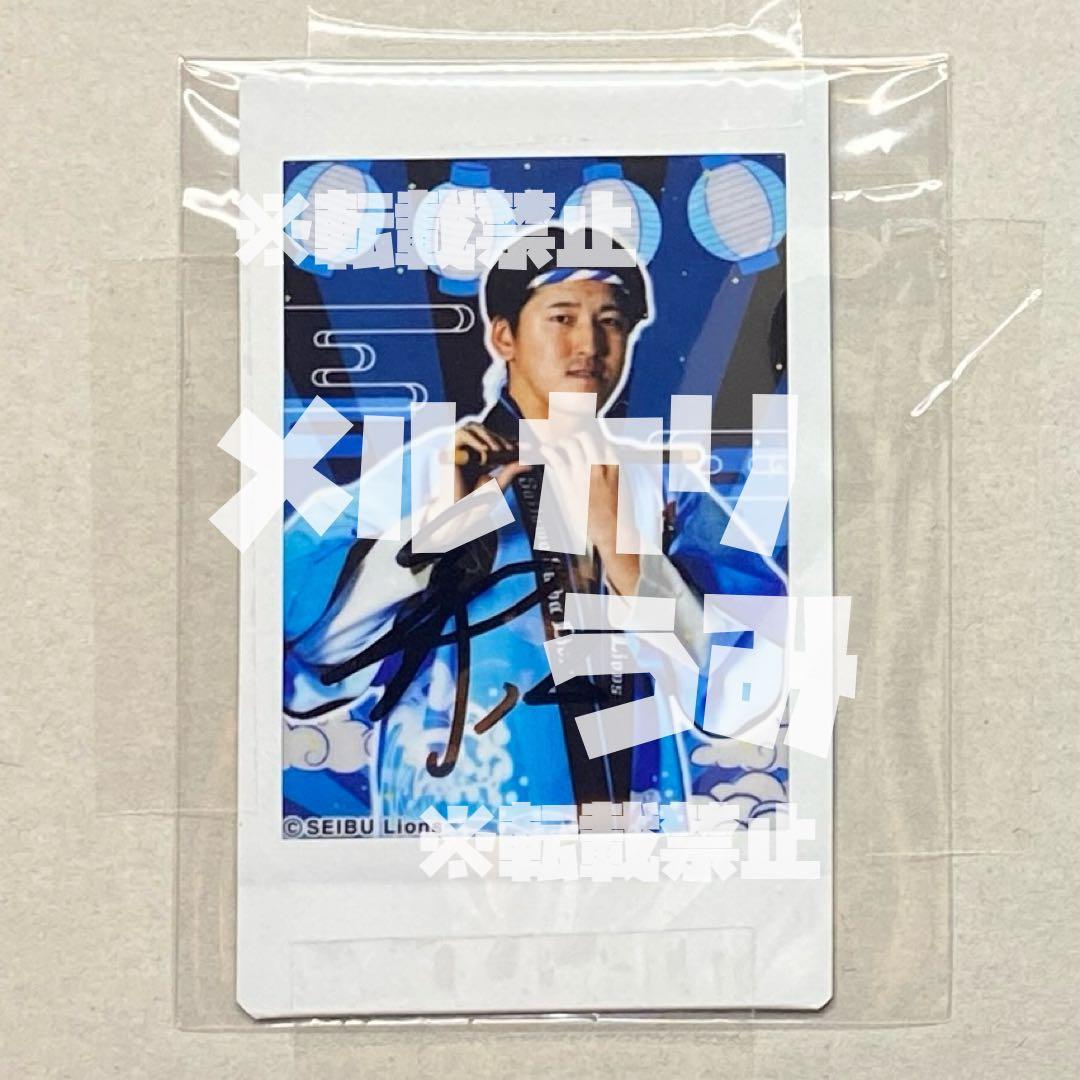 埼玉西武ライオンズ 隅田知一郎 直筆サイン入りチェキ ラッフルくじ 獅子音祭
