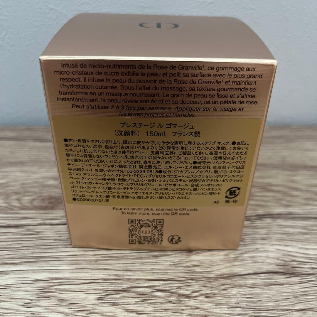 洗顔料 Dior Prestige Le Sucre de Gommage 150mL