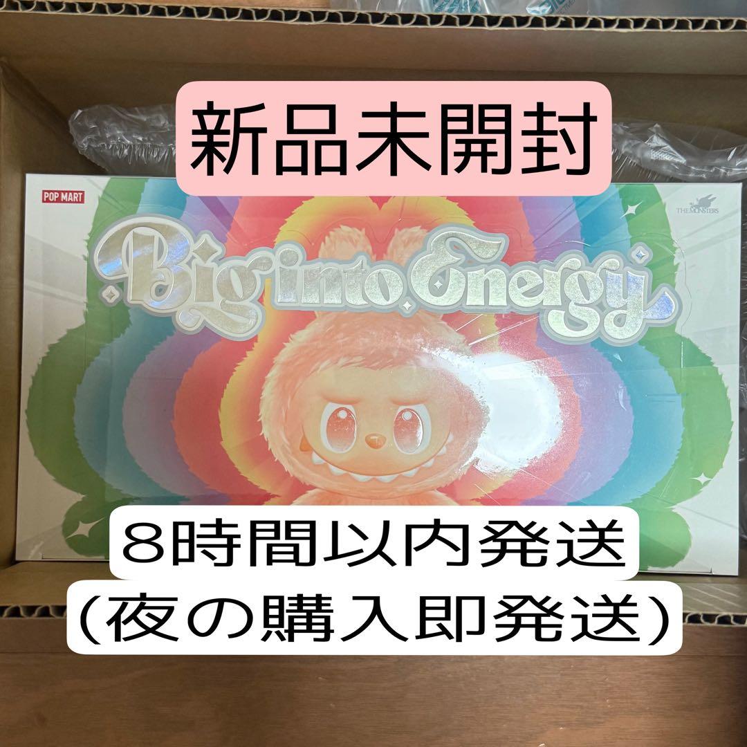 【正規品新品】ラブブ Big into Energy アソートボックス　2セット