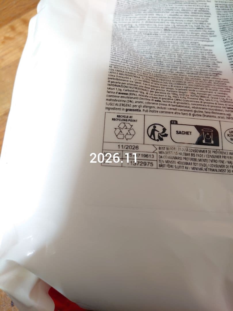 MYPROTEIN インパクトホエイゲイナー ストロベリー 5kg