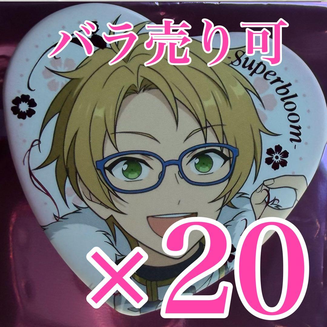 遊木真　スタフォニ　ハート缶バッジ　Superbloom A