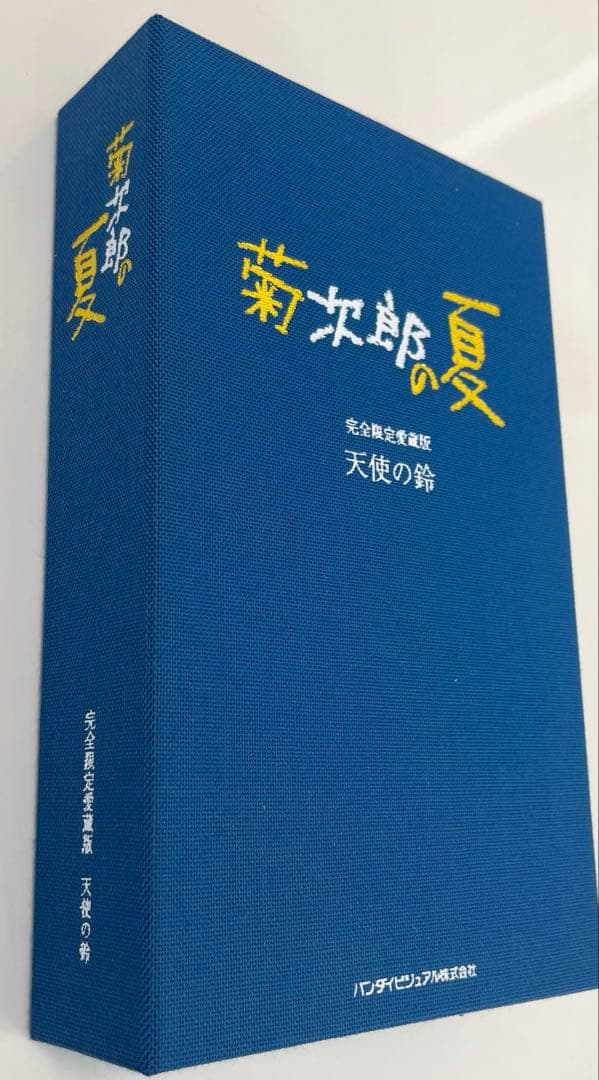 タツ　菊次郎の夏　完全限定愛蔵版　天使の鈴　北野武