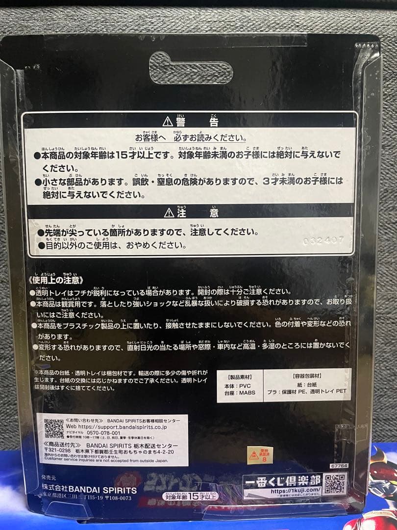 一番くじ 仮面ライダークウガ B C ラストワン賞