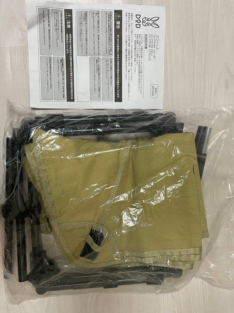 m*u様 DOD スゴイッス　タン　アウトドアチェア