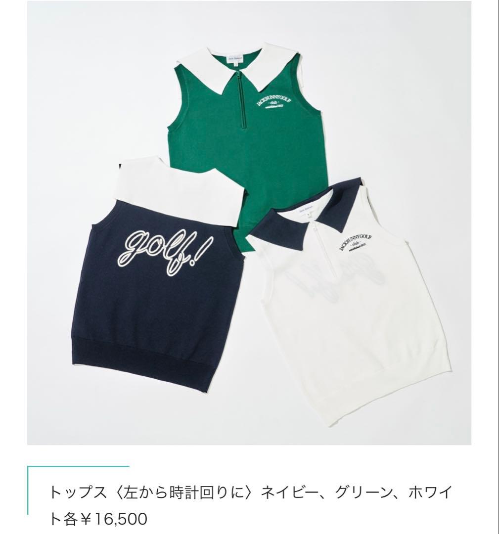 【美品】ジャックバニー　襟付ノースリーブ　グリーン　1