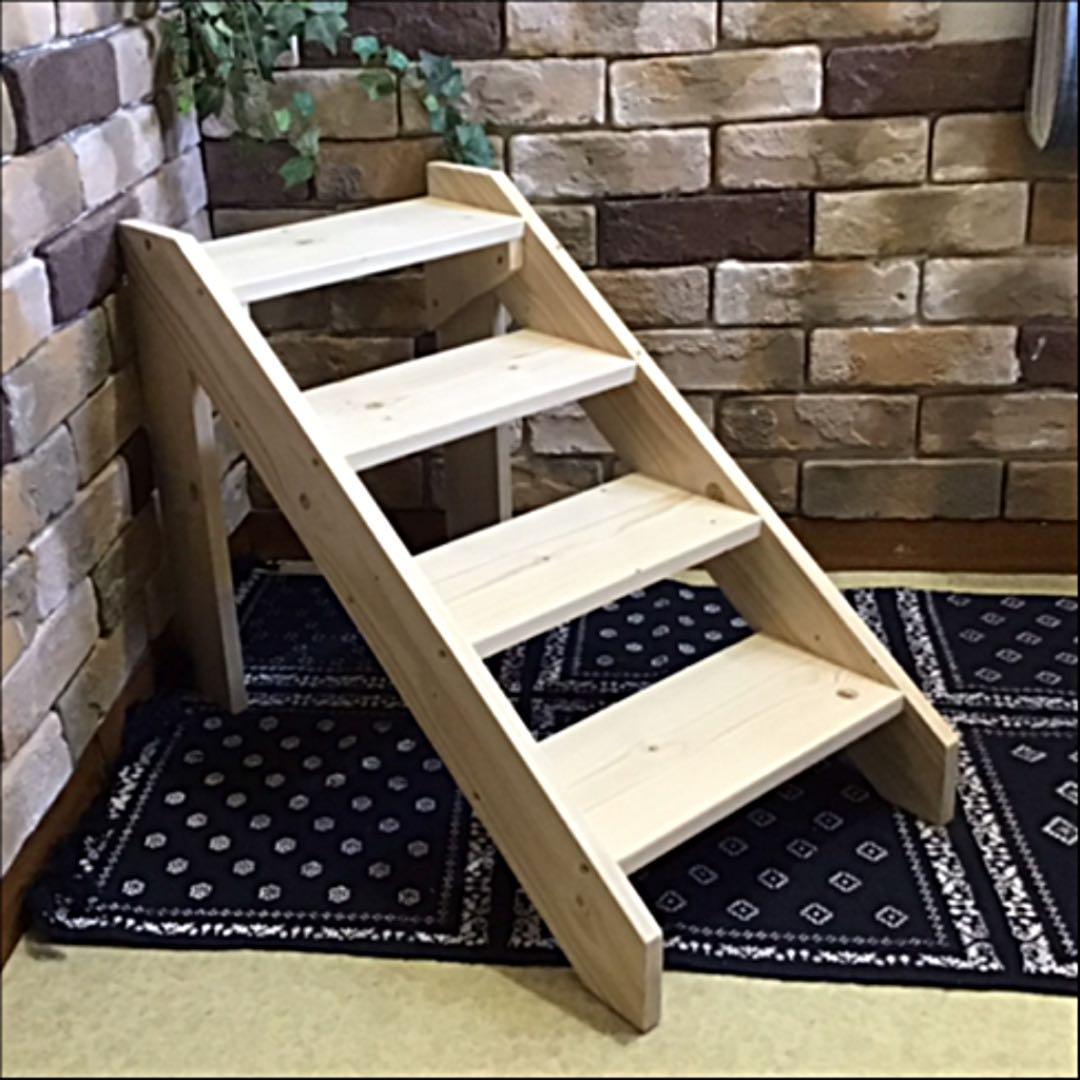 8686 様 ペット用 補助ステップ 4段タイプ ③ ★完成品★