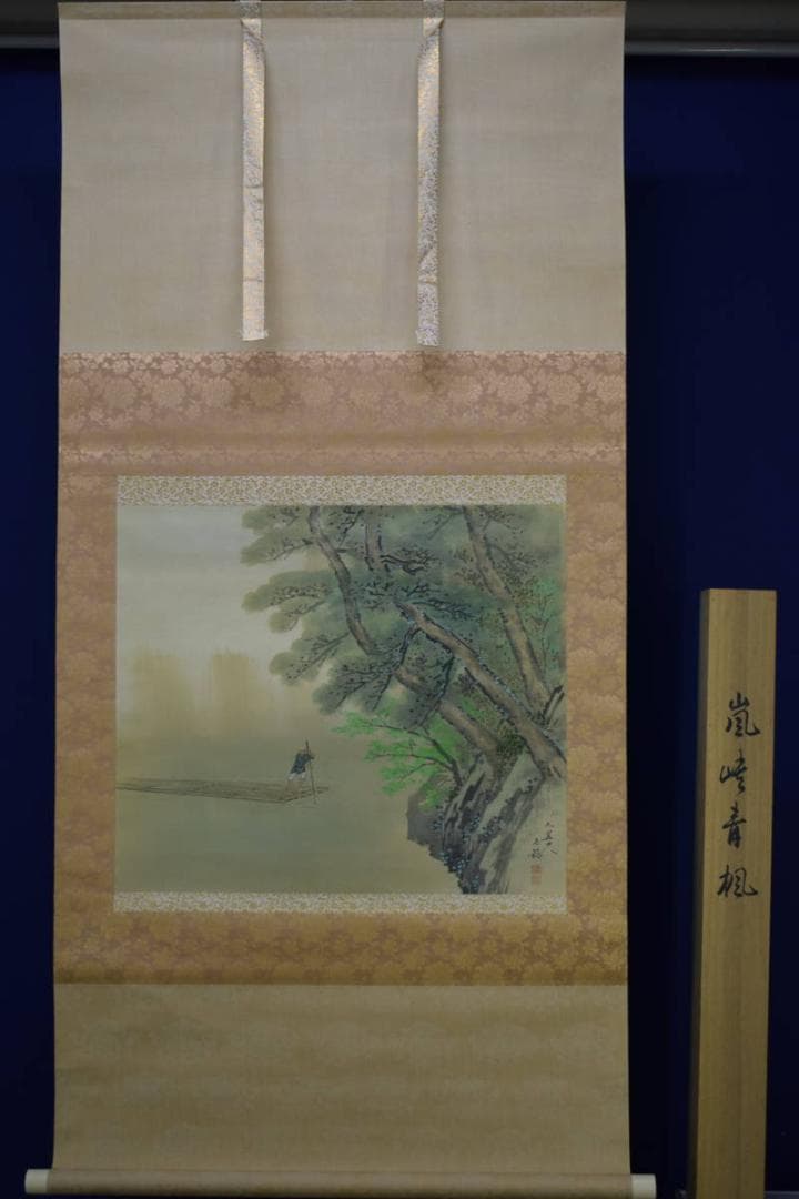 真作/分部五鈴/嵐峡青楓/桐共箱付/布袋屋掛軸HF-928