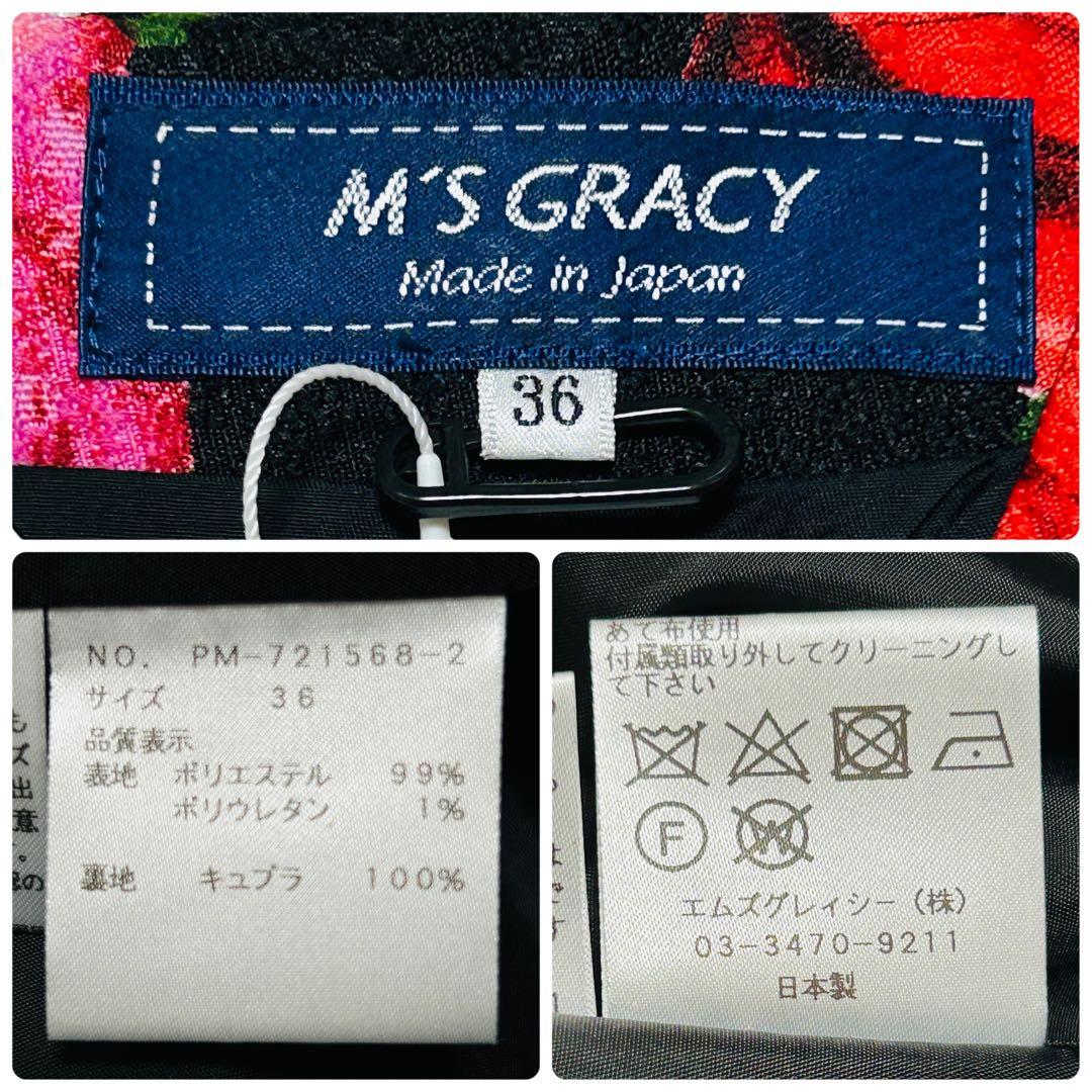 エムズグレイシー 秋冬カタログ バルーンワンピース 薔薇 ジャガード 花柄 黒