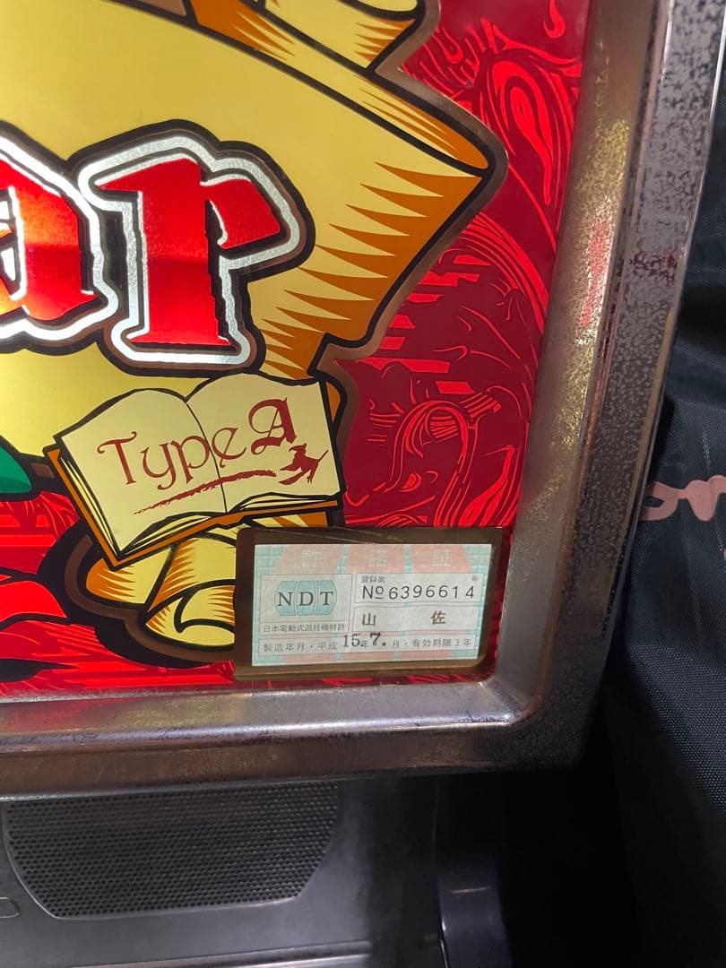 スロット実機Magic Pusar スロットマシン　4号機　値下げ中