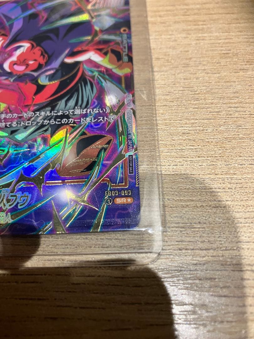 fs03-10 ブロリー　アルバト優勝カードセット