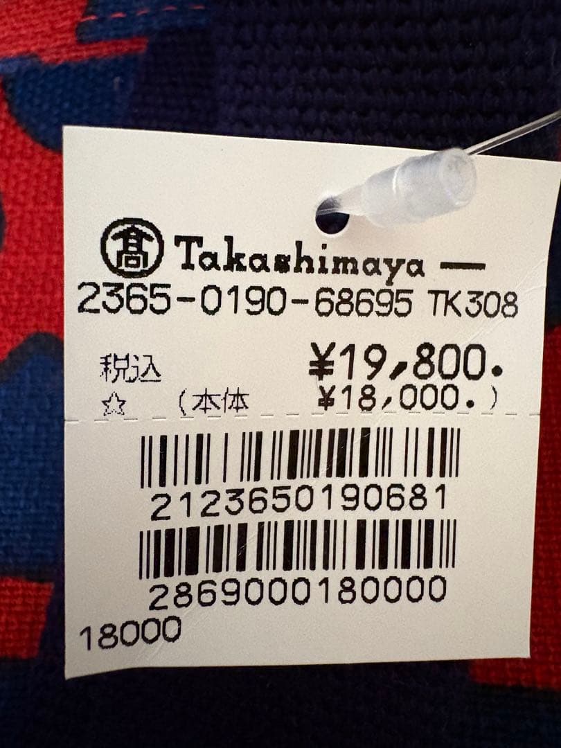 柚木沙弥郎 型染め トートバッグ 新品未使用