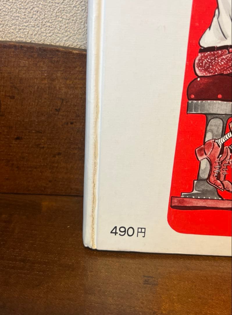 コミック入門　モンキーパンチ