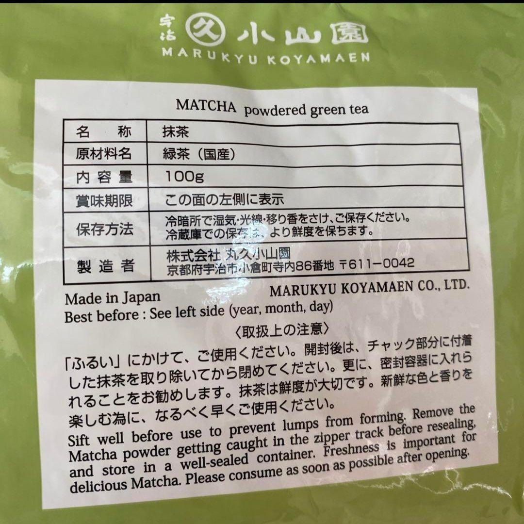 丸久小山園 抹茶 五十鈴 いすず 100g袋×5