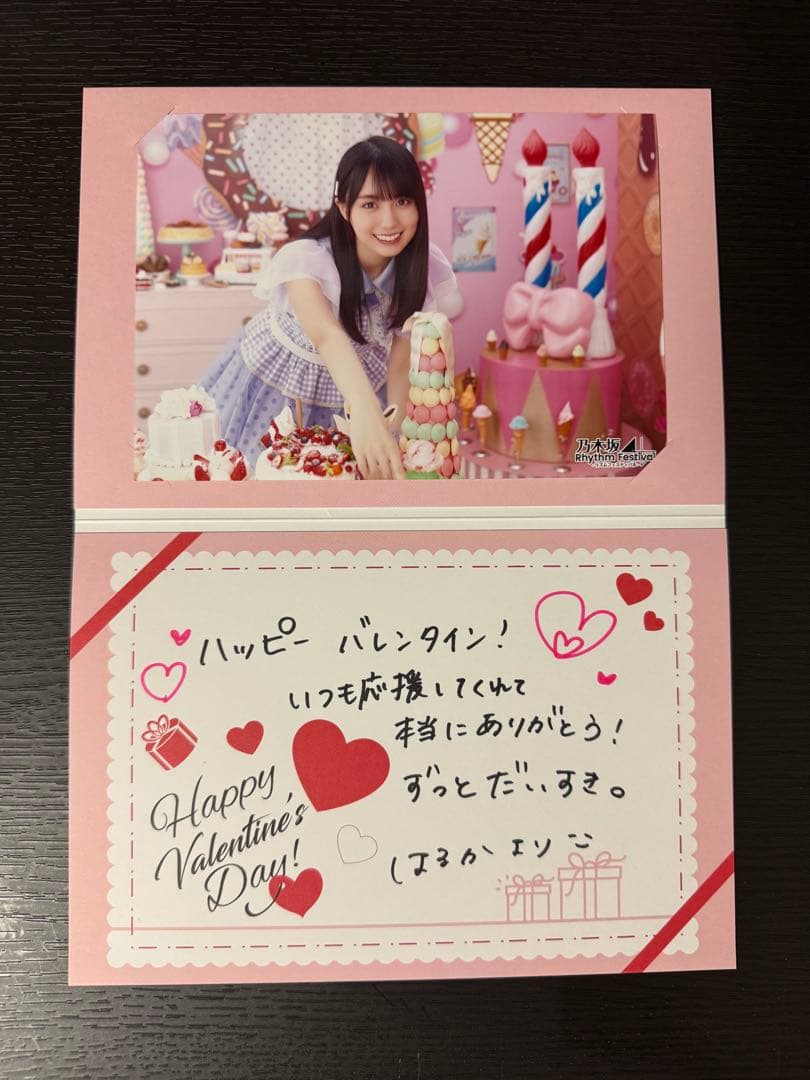 8/11まで値下げ 証明書付き 乃木フェス 賀喜遥香 直筆サイン入りフォトレター