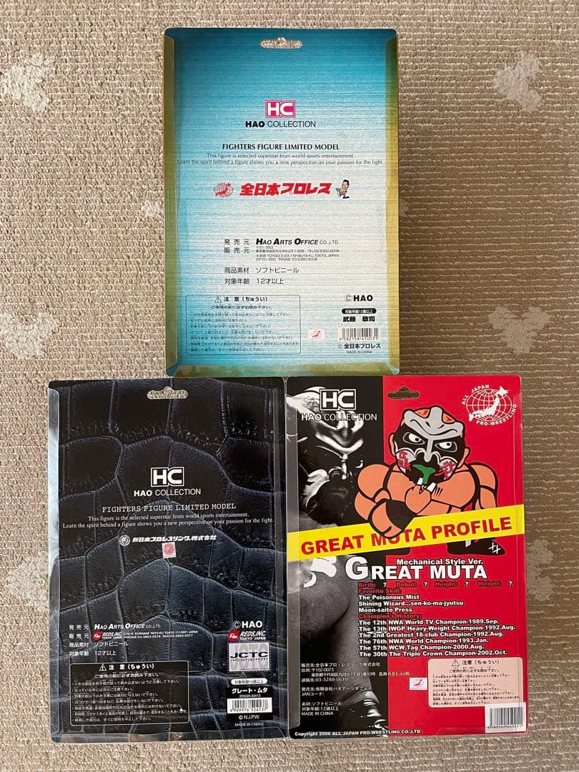 HAO 武藤敬司　グレート・ムタ