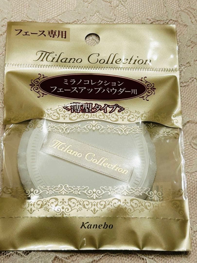 ミラノコレクション フェースアップパウダー 2025 替えパフ付き 新品未使用
