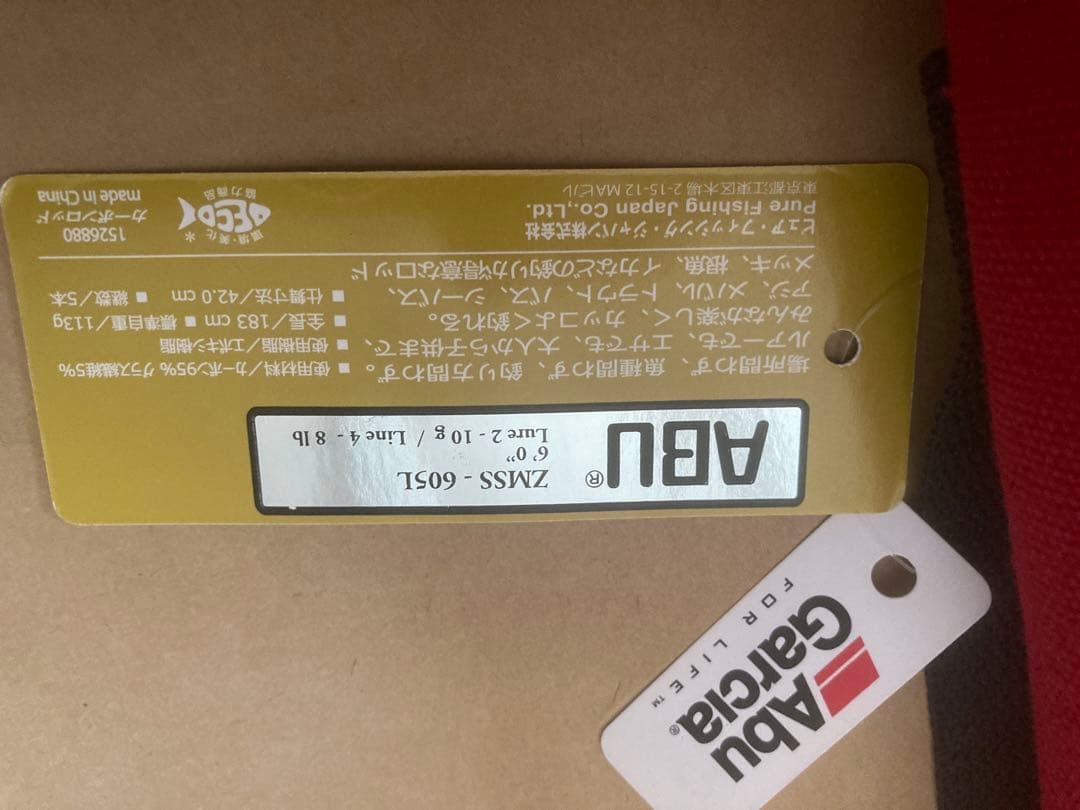 アブ　ズームサファリ　ZMSS-605L