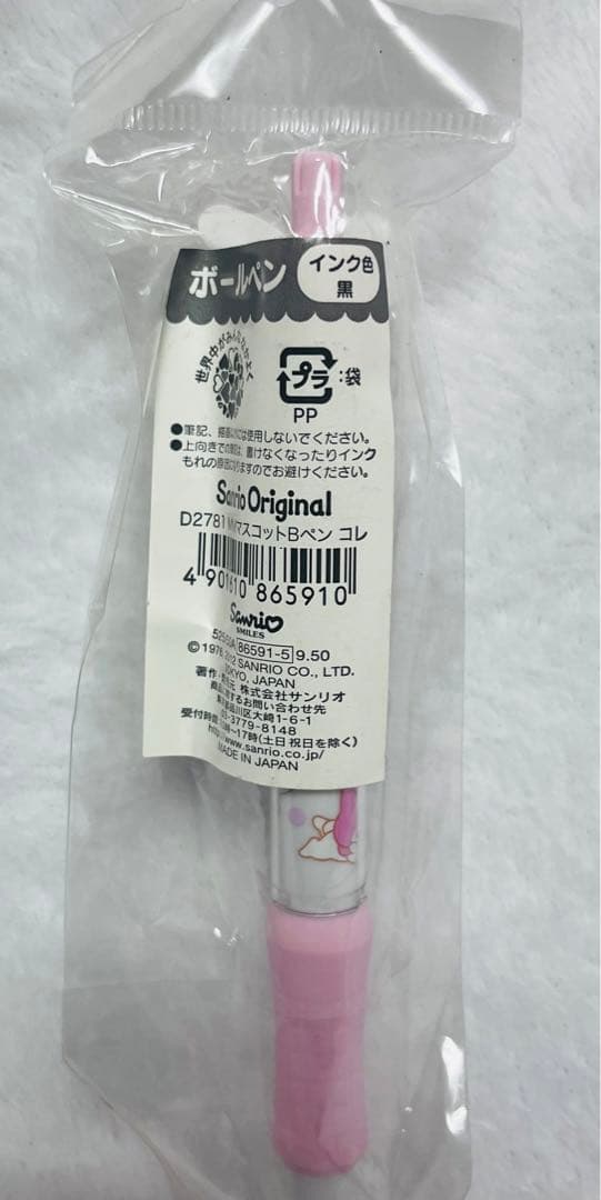 マイメロディ マイメロ 2012年 ボールペン 新品未開封