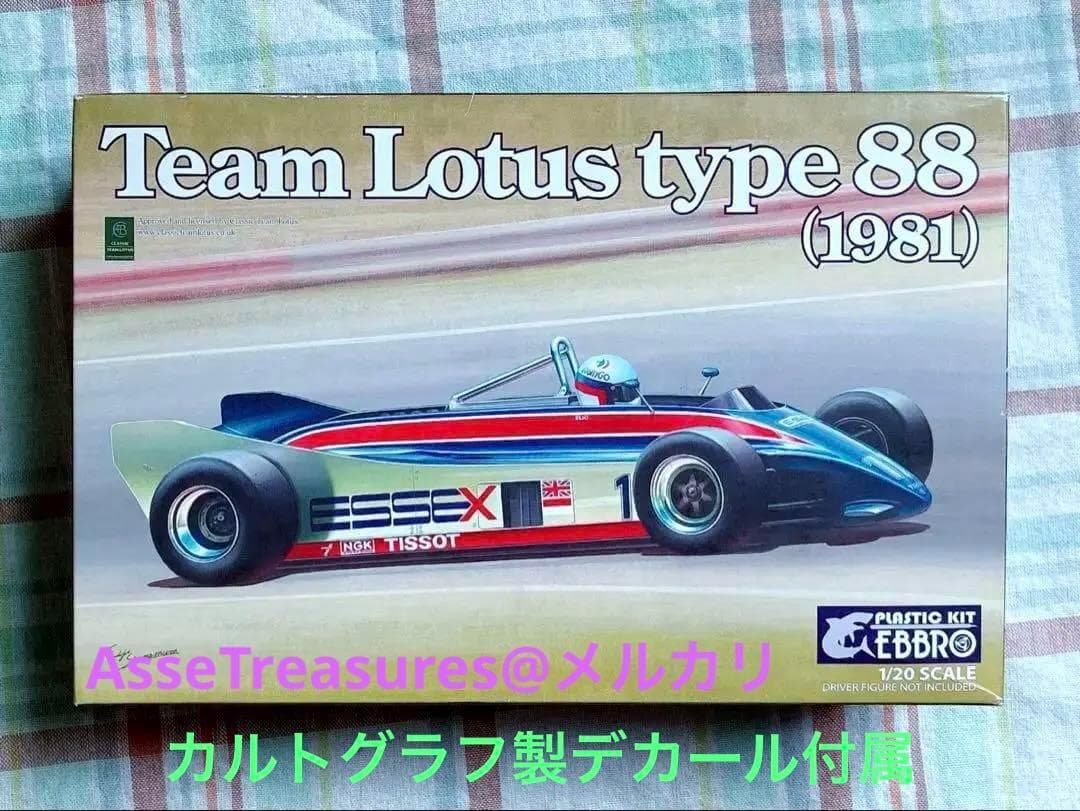 絶版 エブロ 1/20 ロータス・フォード 88 w/カルトグラフデカール