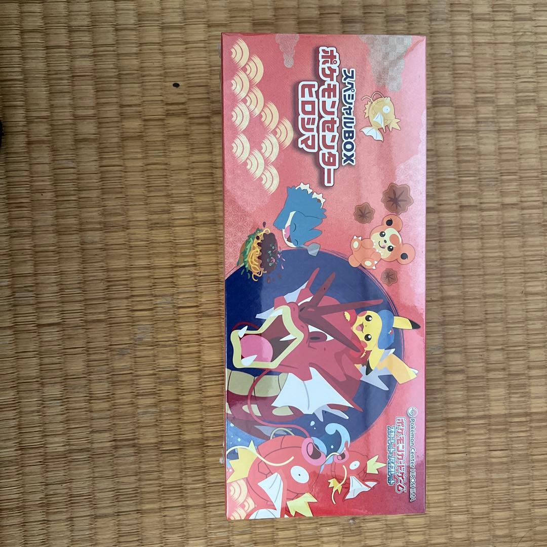 ポケモンカードゲーム スペシャルボックス